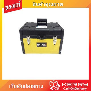 TOOL BOX PROFESSIONAL TSGB #A3009 กล่องเครื่องมือเหล็กPRO TSBG#A3009 19.5"