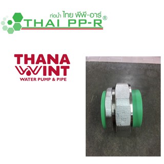 ยูเนี่ยน PP-R ขนาด 20-32 mm ตราไทยพีพี-อาร์ (THAI PP-R)