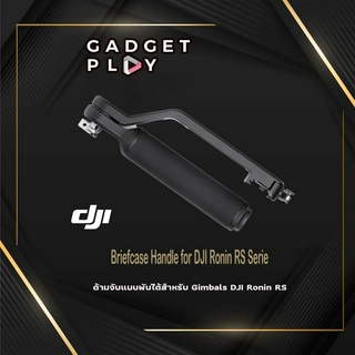 [กรุงเทพฯ ด่วน 1 ชั่วโมง] DJI Briefcase Handle for RS Series RS 3 สินค้ารับประกันศูนย์ไทย  1 ปี