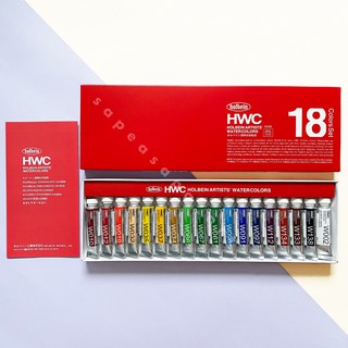 สีน้ำ Holbein Artists’ Watercolor 5 ml เซต 18 สี