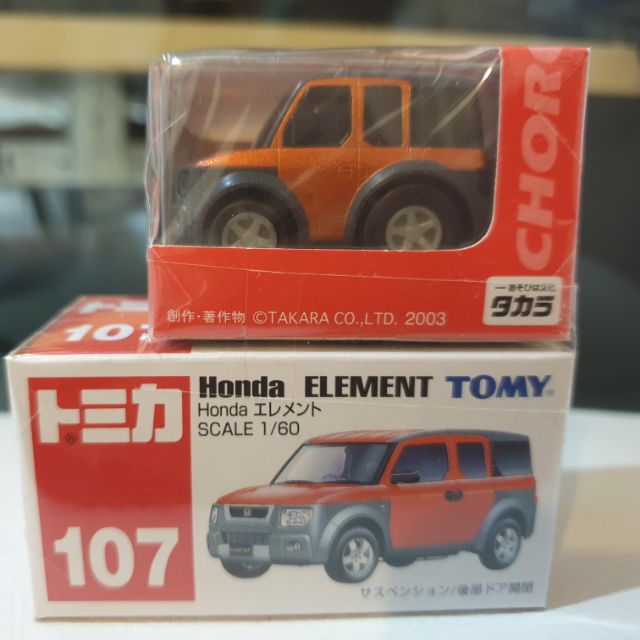 CHORO-Q [72] + TOMICA [107] Honda  ELEMENT   ของใหม่แท้