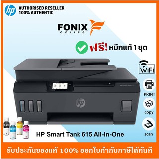 ปริ้นเตอร์ HP Smart Tank 615 Wireless All-in-One Print/Scan/Copy / มีWifi / รองรับการพิมพ์ผ่านมือถือ