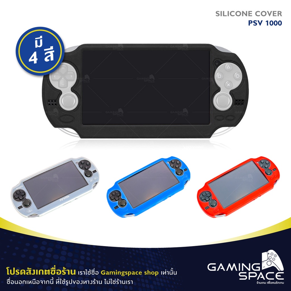 ร้านไทยพร้อมส่ง💨 psvita : ซิลิโคน หุ้มเครื่อง psvita 1000 silicone case ps vita psv