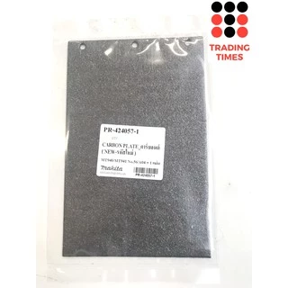 อะไหล่ แผ่นคาร์บอน สำหรับรอง เครื่องขัดกระดาษทราย รถถัง MAKTEC MT941 , MT940, MAKITA 9403