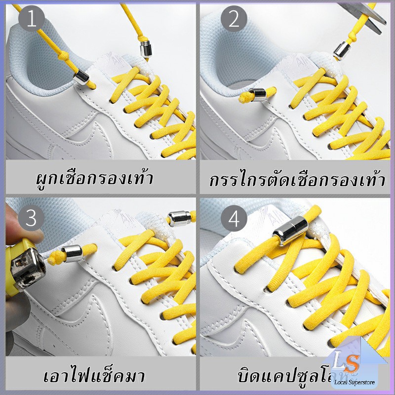 เชือกรองเท้า ไม่ต้องผูก สายยืดหยุ่นได้ดี  Elastic metal shoelace buckle cover - รูปที่ 3
