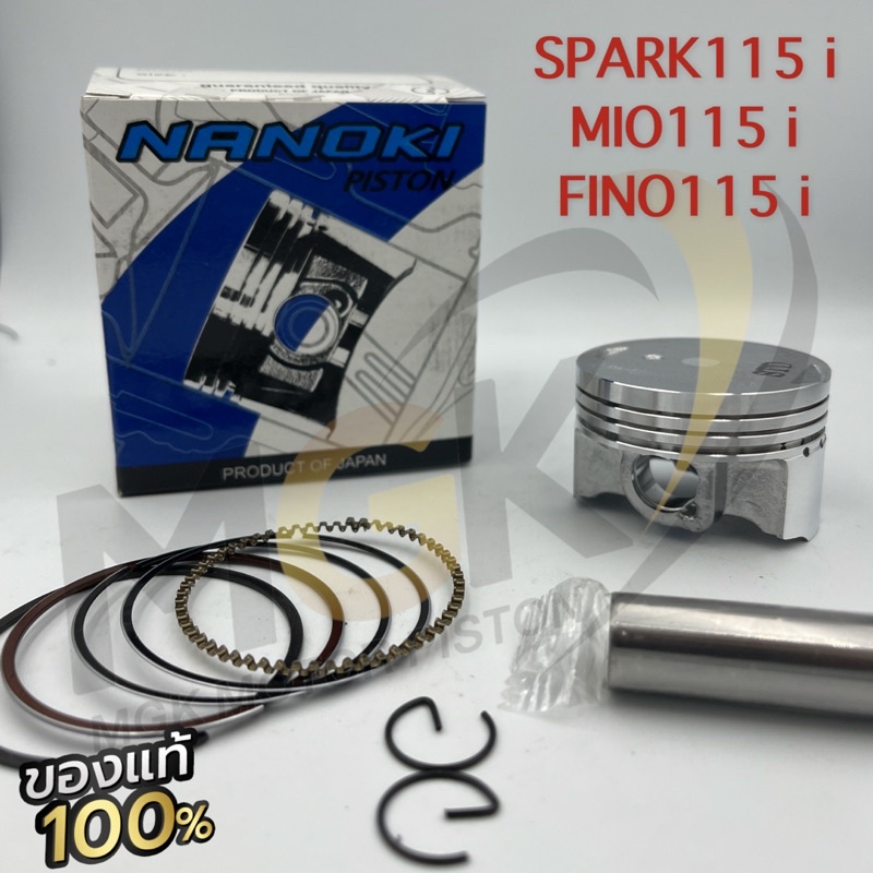 ลูกสุบชุด SPARK115i,MIO115I,FINOi เริ่มต้น ( 50mm )สลัก13