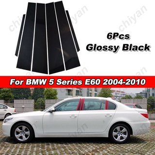 สติกเกอร์คาร์บอนไฟเบอร์ สีดํามันวาว สําหรับ BMW 5 Series E60 Sedan 2004-2010 525i 528i 530i 535i 550i 6 ชิ้น