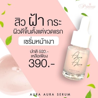 เซรั่มหน้าเงา Aura Aura serum by PSC Princess Skin Care เซรั่มหน้าเงา 12ml.