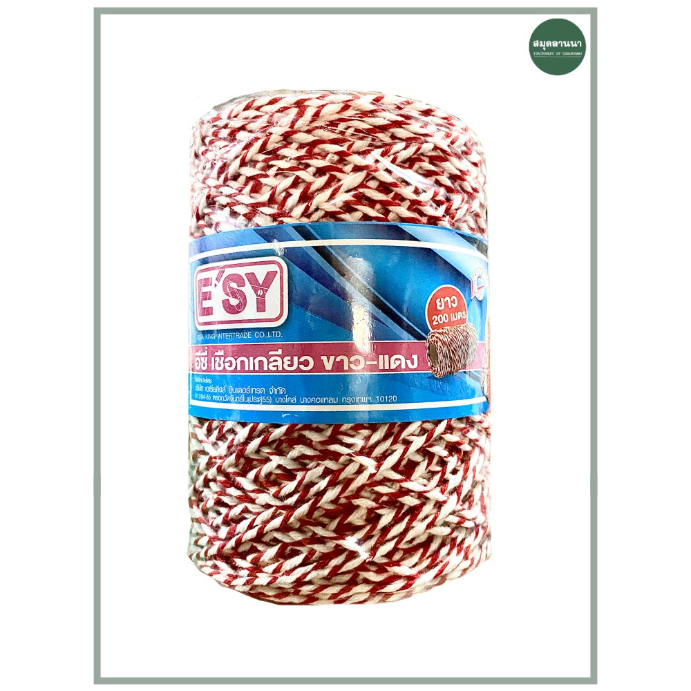 เชือกเกลียวขาวแดง อีซี(E'SY) ความยาว 200 เมตร
