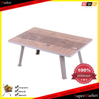 โต๊ะพับอเนกประสงค์ ขนาด 40x60 ลาย LOVE LONDON สีครีม