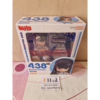 Nendoroid 438 Kiryuin Satsuki