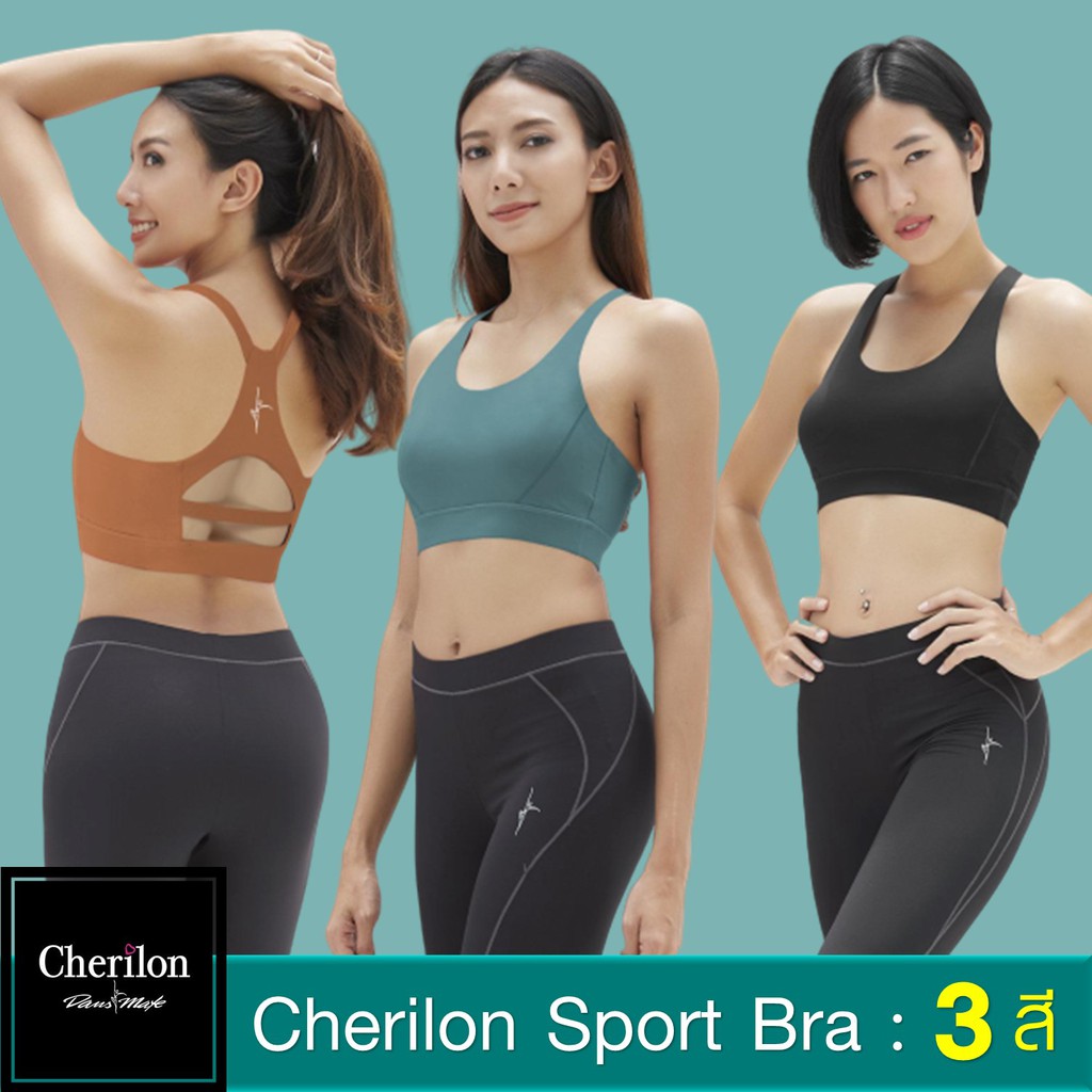 Cherilon Dansmate Sport Bra เชอรีล่อน เสื้อใน ออกกำลังกาย สปอร์ตบรา นุ่ม ใส่สบายทุกวัน หรือใส่ออกกำลังกาย MPN-BNA181 (S)