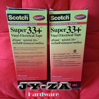 เทปพันสายไฟ 3M Scotch super 33  สีดำ ขนาด 3/4 นิ้ว x 66 ฟุต (20เมตร) [1กล่อง/10ม้วน] สก๊อตช์ ซุปเปอร์ 33