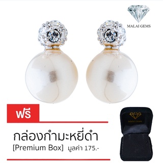 Malai Gems ต่างหูมุก เงินแท้ Silver 925 เพชรสวิส CZ เคลือบทองคำขาว รุ่น 11003634แถมกล่อง ต่างหูเพชร ต่างหูเงินแท้