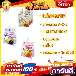 ✨แซ่บ✨ เจเล่บิวตี้ ขนาด 150g/ซอง แพ็คละ3ซอง Jele (สินค้ามีตัวเลือก) 🚚💨