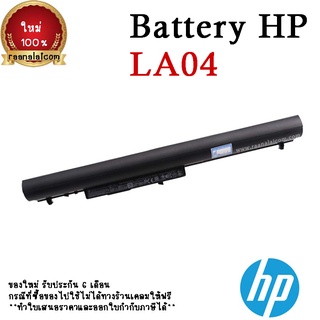 แบตเตอรี่ โน๊ตบุ๊ค HP LA04DF 41.4Whr Original Battery HP Pavilion 14-N040TX, 14-N042TU, 15-N200ST, 15-N206ST ตรงรุ่น