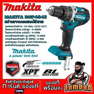 MAKITA DHP484Z สว่านกระแทกไร้สาย 18V ขนาด 13mm 1/2" รุ่นงานหนัก DHP484Z เครื่องเปล่า  ไม่รวมแบตและแท่นชาร์จ