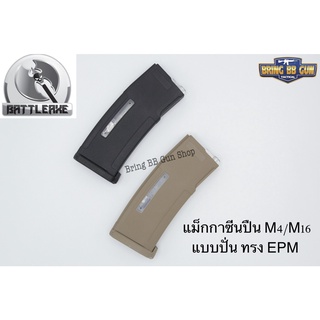 แม็กกาซีน M4 ยี่ห้อ Battle Axe แบบปั่น  ทรง EPM(EPM Hi-cap magazine)