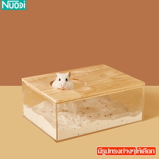 Nuodi ห้องน้ำหนูแฮมสเตอร์ โดมใส อ่างทรายหนูแฮมสเตอร์ บ้านนอน ห้องอาบน้ำหนูเเฮมสเตอร์ ห้องน้ำอะคริลิคโปร่งใส มี 3 เเบบ