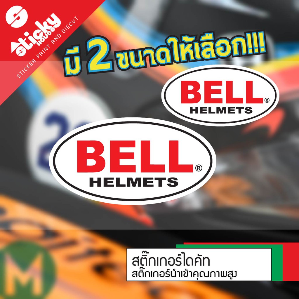 สติ๊กเกอร์ ลาย BELL HELMETS ขายเป็นคู่ แต่งรถ แต่งมอเตอร์ไซค์ ติดหมวก  กันน้ำกันแดด มีหลายขนาด ติดได้ทุกที่