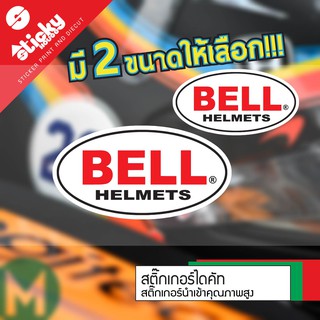 สติ๊กเกอร์ ลาย BELL HELMETS ขายเป็นคู่ แต่งรถ แต่งมอเตอร์ไซค…