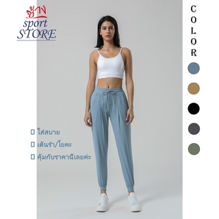 【ช้าง STORE】🏃‍♀️Sport/Yoga Pants กางเกงออกกำลังกายผู้หญิงขายาว มีกระเป๋าใส่มือถือได้ ทรงหลวม สไตล์ลําลอง สําหรับผู้หญิง