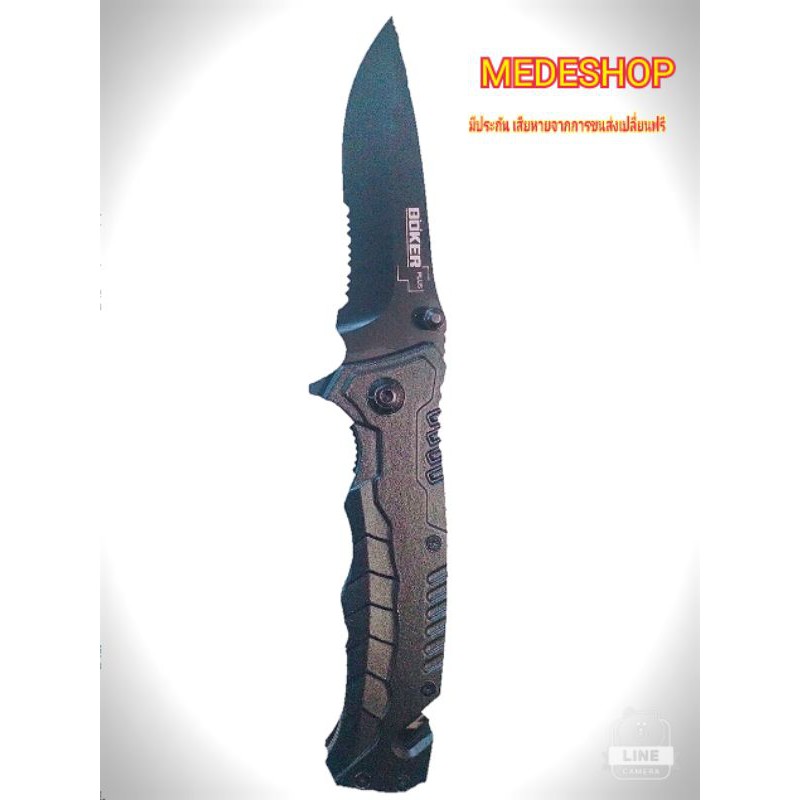 มีดพับ BOKER PLUS วัสดุคุณภาพ รับประกันสวยคม เสียหายจากการขนส่งเปลี่ยนฟรี