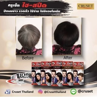 ครูเซ็ท ครีมย้อมผม ไฮ-สปีด 45 กรัม #CRUSET Hi-Speed Hair Colour 45 g.