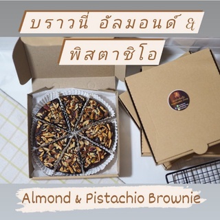 บราวนี่ อัลมอนด์ และ พิสตาชิโอ / Almond &amp; Pistachio Brownie