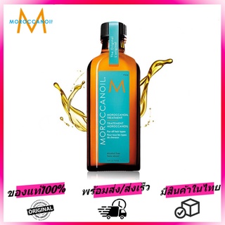 Moroccanoil Treatment โมรอคแคน ออยล์ ทรีทเม้นต์ สูตร Original และ Light ทรีทเมนท์ บำรุงผม แห้งเสีย 100ml