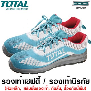 Total รองเท้านิรภัย / รองเท้าเซฟตี้ (ทรงสปอร์ต) เบอร์ 39 / 40 / 41 / 42 /43 / 44 / 45 / 46 รุ่น TSP208SB ( Safety Shoe )