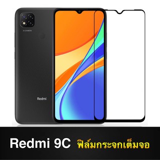 F ฟิล์มกระจกเต็มจอ Xiaomi Redmi 9C / Redmi 9A ฟิล์มกระจกนิรภัยเต็มจอ ฟิล์มเสียวมี redmi9a ฟิล์มกระจกกันกระแทก ส่งจากไทย