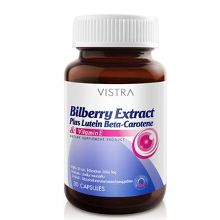 Bilberry Extract Plus Lutein Beta-Carotene วิสทร้า สารสกัดจากบิลเบอร์รี่ ผสมลูทัน เบต้า-แคโรทีน และวิตามินอี 30 เม็ด