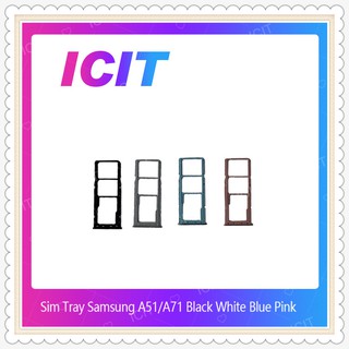 SIM Samsung A51 / Samsung A71 อะไหล่ถาดซิม ถาดใส่ซิม Sim Tray (ได้1ชิ้นค่ะ) อะไหล่มือถือ ICIT-Display