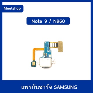 แพรตูดชาร์จ Samsung Note9 SM-N960  แพรก้นชาร์จ แพรไมค์ | อะไหล่มือถือ