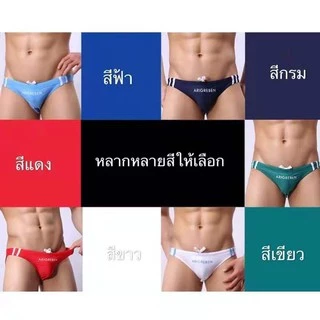 พร้อมส่ง‼️กางเกงว่ายน้ำชาย ARIGREBEN ทรงbrief เอวต่ำ ผ้าไนลอน