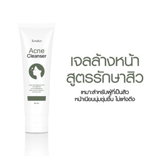 ACNE CLEANSER เจลล้างหน้าสูตรรักษาสิว ปริมาณสุทธิ : 80ml , 200ml