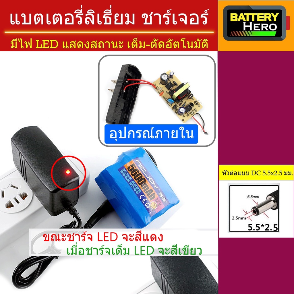 ชาร์จแบตเตอรี่ลิเธียม Li-ion Battery Charger อแดปเตอร์ชาร์จแบตลิเธียม DC 21V 2A (ใหญ่) เต็มแล้วตัด มีไฟสถานะชาร์จแบตเต็ม