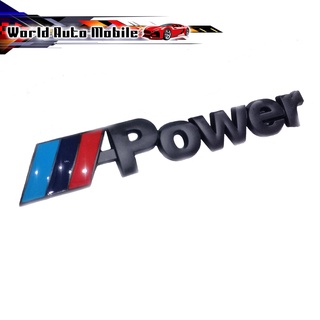 logo Power ใส่ BMW โลโก้ Power งานโลหะ (ตัวแพง) สีดำด้าน โลหะ ชุป ตัวแพง 1ชิ้น มีบริการเก็บเงินปลายทาง