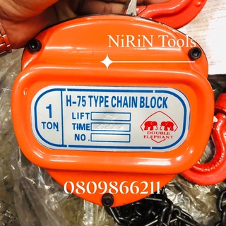Double Elephant รอกโซ่ ข้างคู่ 1 ตัน LIFT 1Ton โซ่2.5เมตร รอกโซ่ตราช่างคู่1ตัน 1TON 🐘🐘 รับประกันคุณภาพ