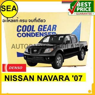 แผงคอยล์ร้อน DENSO COOL GEAR NISSAN	NAVARA 07#DA4477609750 (1ชิ้น)