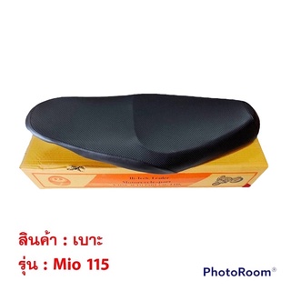 เบาะMio มี2รุ่น / Mio 100,110 เก่า / Mio 115 ใหม่ มิโอ มีโอ เบาะอย่างดี มอเตอร์ไซค์ พร้อมส่ง