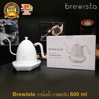 Brewista กาต้มน้ำ กาแฟดริป กาดริป กาดริปกาแฟ 600 ml พร้อม เตาควบคุมอุณหภูมิ ไฟฟ้า เตาไฟฟ้า สีขาวล้วน รุ่นใหม่