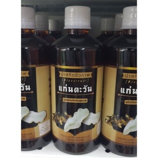 น้ำสกัดชีวภาพ แก่นตะวัน 500 ml. ปฐมอโศก Bioextract