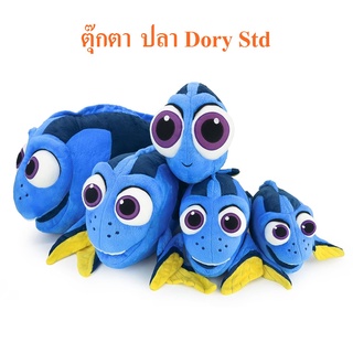 Disney Pixar ลิขสิทธิ์แท้ ตุ๊กตา ปลา ดอรี่ Dory Std : Finding Dory