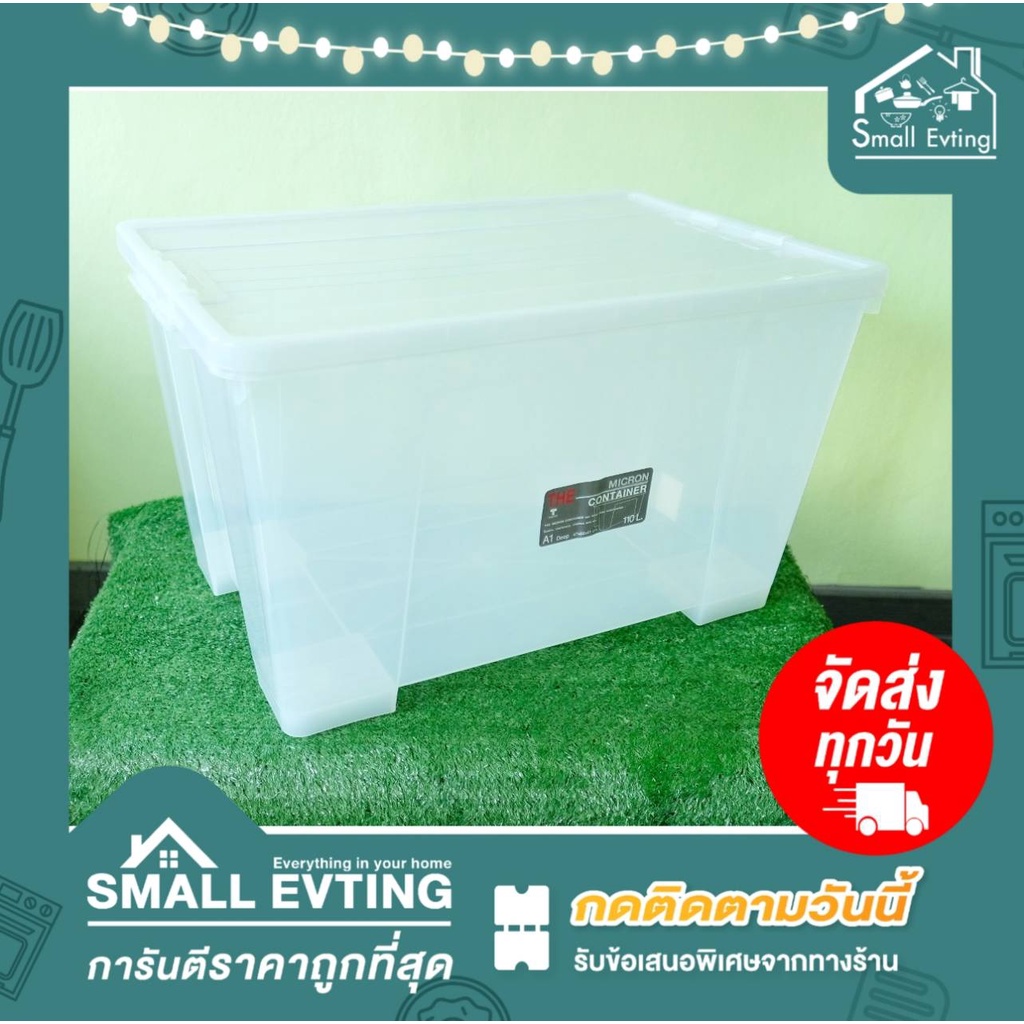 Small Evting กล่องเก็บของ ขนาดใหญ่ เอนกประสงค์ สีใส มีล้อ ขนาด 62-110 L รุ่น 6654/6655 กล่องใส่ของ ก