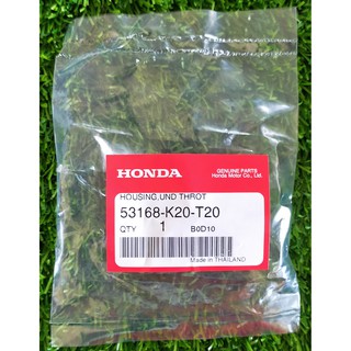 53168-K20-T20 ปะกับปลอกคันเร่งตัวล่าง (ด้านหน้า) Honda แท้ศูนย์