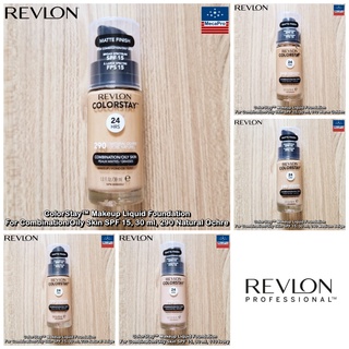 Revlon® ColorStay™ Makeup Liquid Foundation For Combination/Oily Skin SPF 15, 30 ml เรฟลอน ครีมรองพื้น ผิวผสม/ผิวมัน