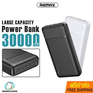 แบตสำรอง REMAX รุ่น RPP-167 ชาร์จโทรศัพท์มือถือ ความจุแบตเตอรี่ 30000mAh. ชาร์จพร้อมกัน 2 เครื่อง พาวเวอร์แบงค์