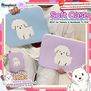 (พร้อมส่ง) กระเป๋าใส่ไอแพด แท็บเล็ต โน๊ตบุ๊ค รุ่น W-PUPPY มีช่องใส่ปากกา เคส กระเป๋า soft case สำหรับ Laptop Notebook